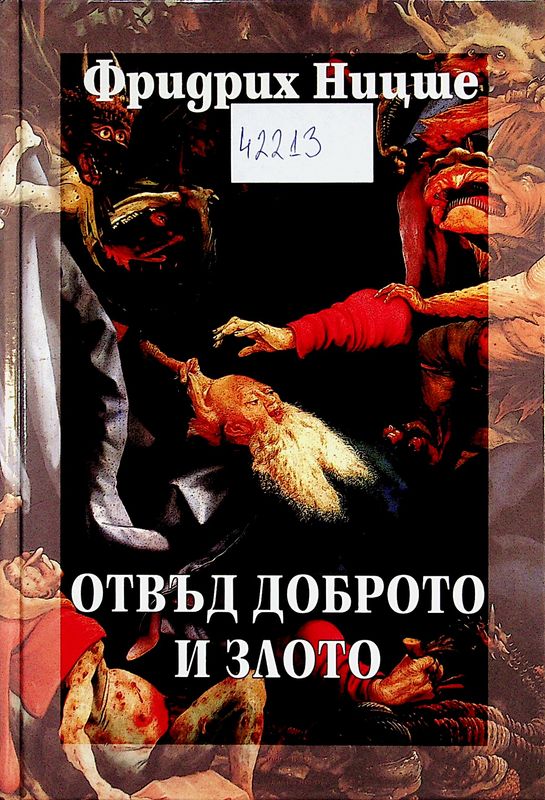 Съчинения