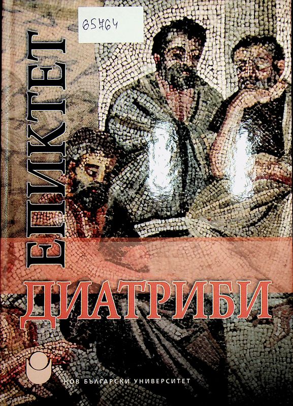 Диатриби