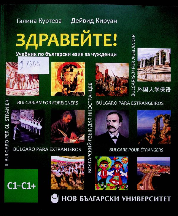 Здравейте!