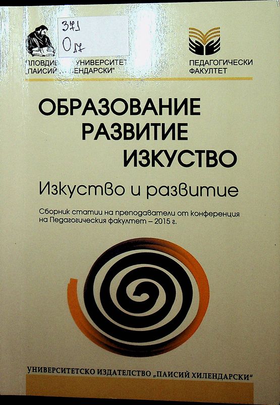 Дилетант