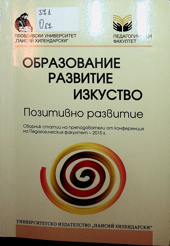 Привечер