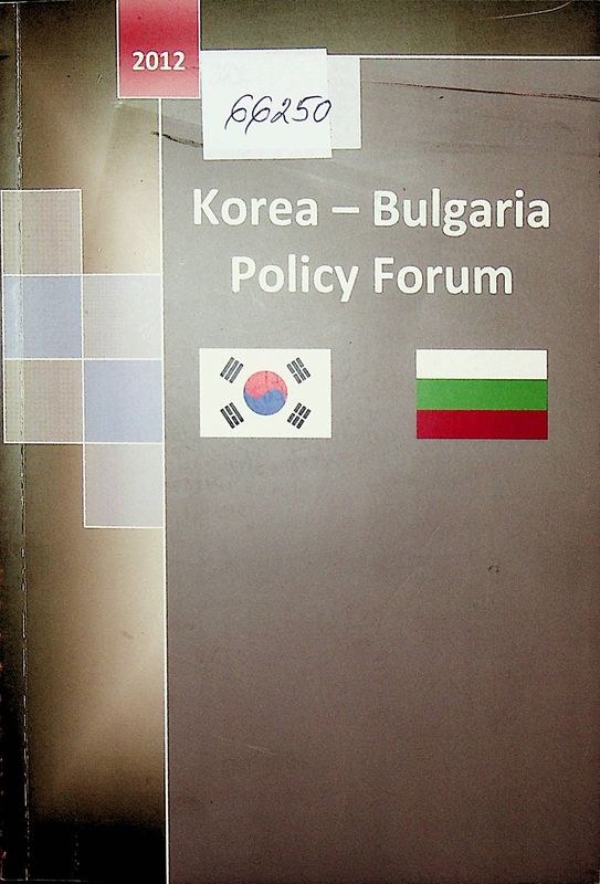 Korea-Bulgaria Policy Forum 2012
