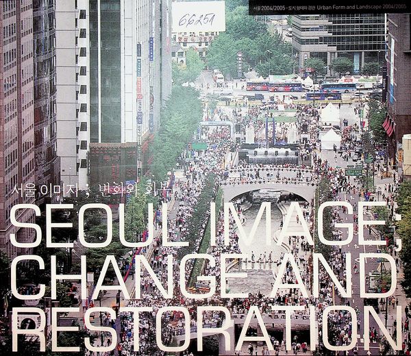 Seoul Image; Change and Restoration