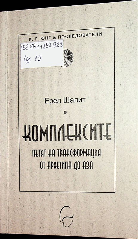 Комплексите