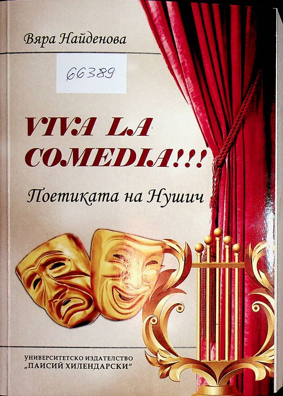 Viva la Comedia!!!