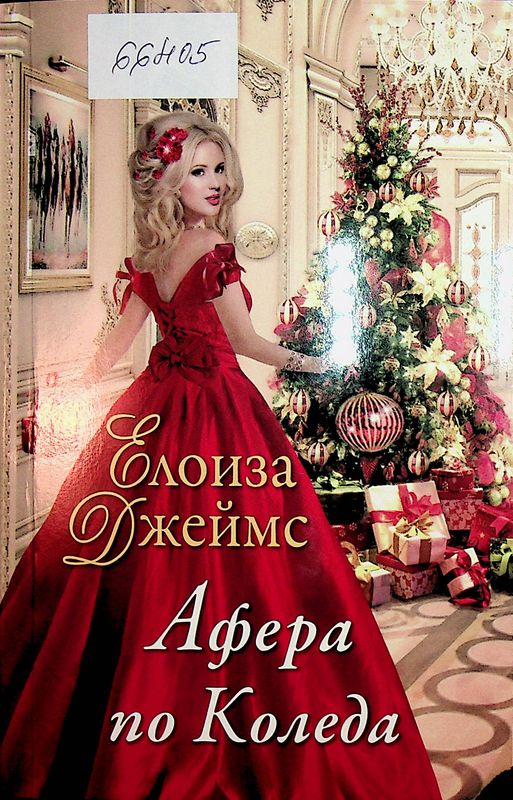 Отчаяни херцогини