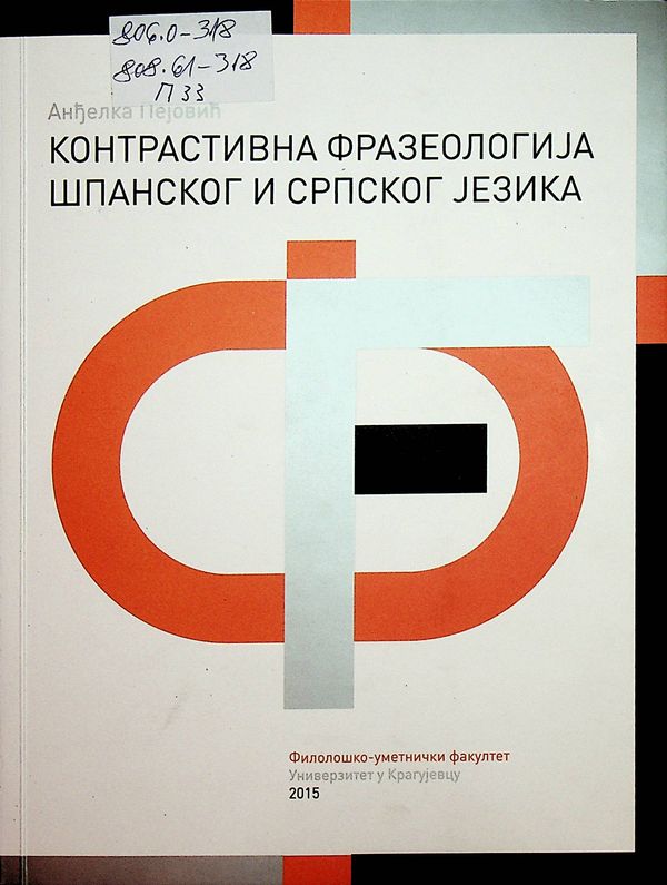 Контрастивна фразеологиja шпанског и српског jeзика