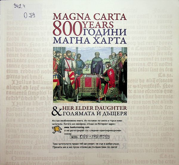 [Осемстотна] 800-на годишнина на Магна харта & голямата и дъщеря, Американската конституция