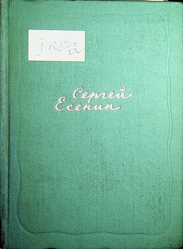 Собрание сочинений в пяти томах