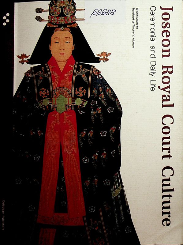 Joseon Royal Court Culture