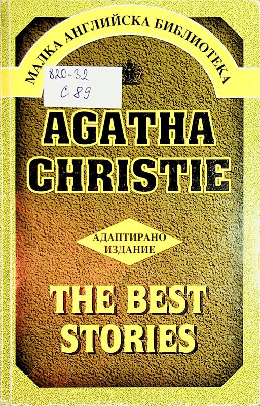 The Best Stories