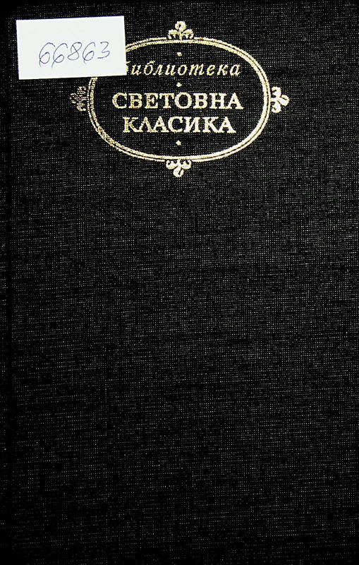 Тютюн
