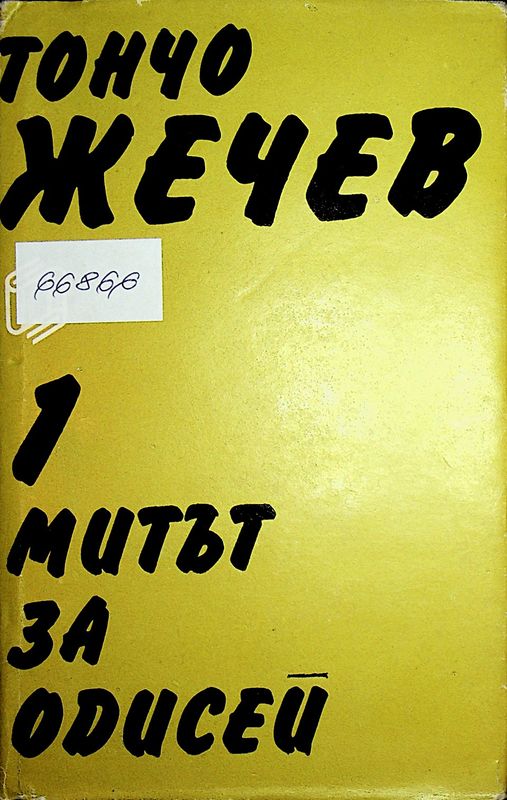 Избрани произведения