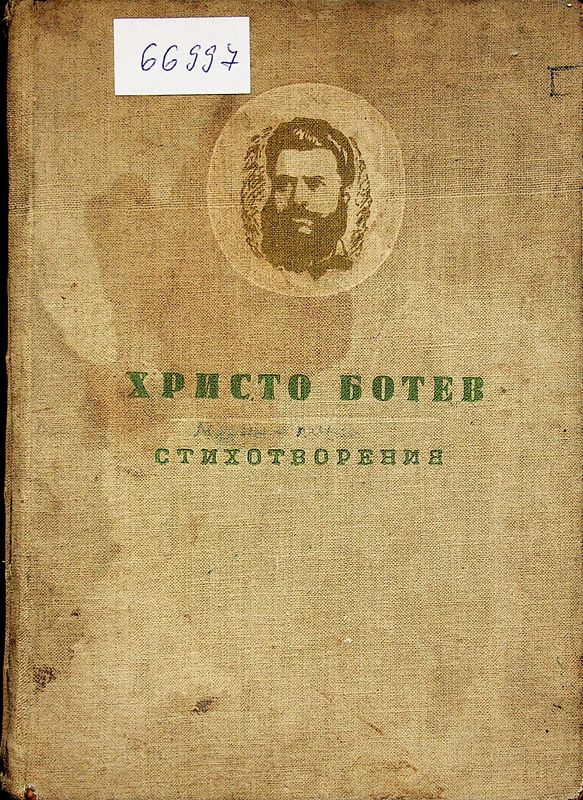 Стихотворения
