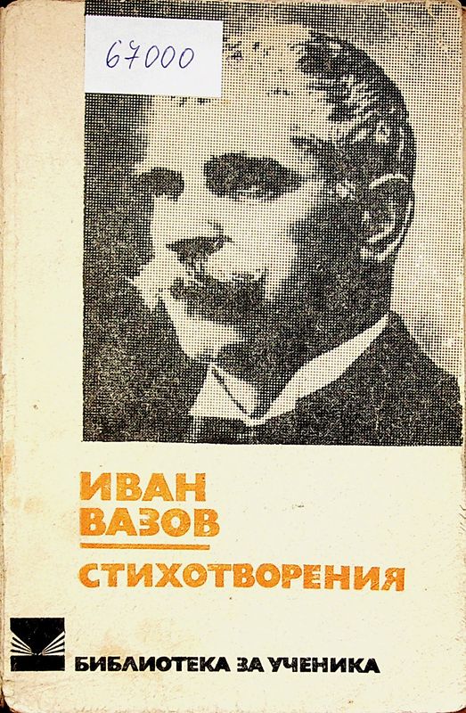 Стихотворения