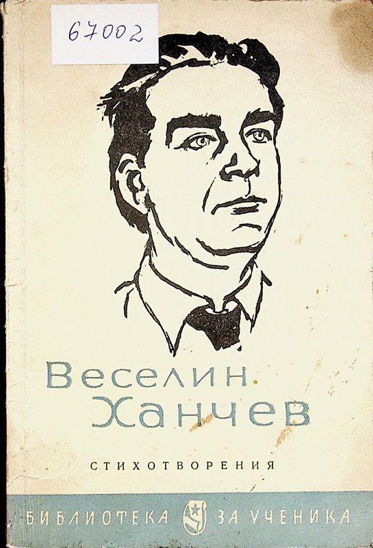 Стихотворения