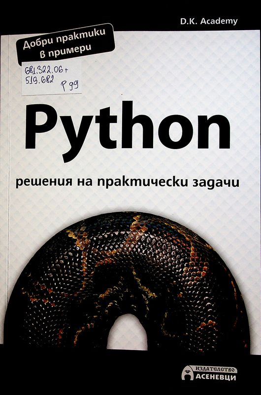Python