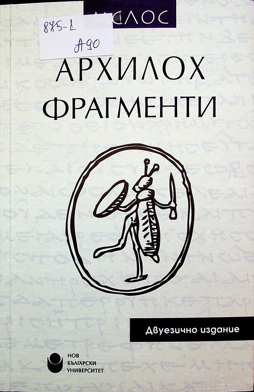 Фрагменти