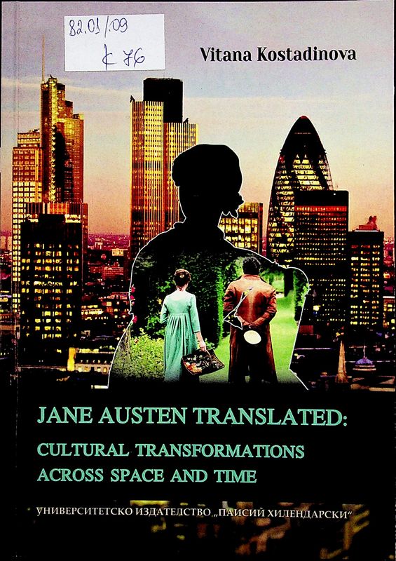 Jane Austen Translated: Cultural Transformations Across Space and Time