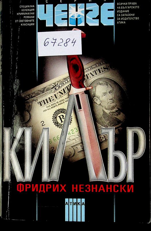Килър