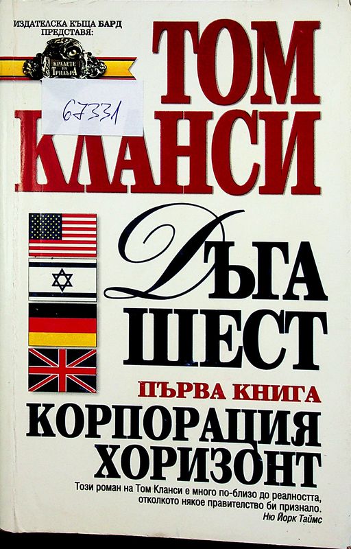 Дъга шест