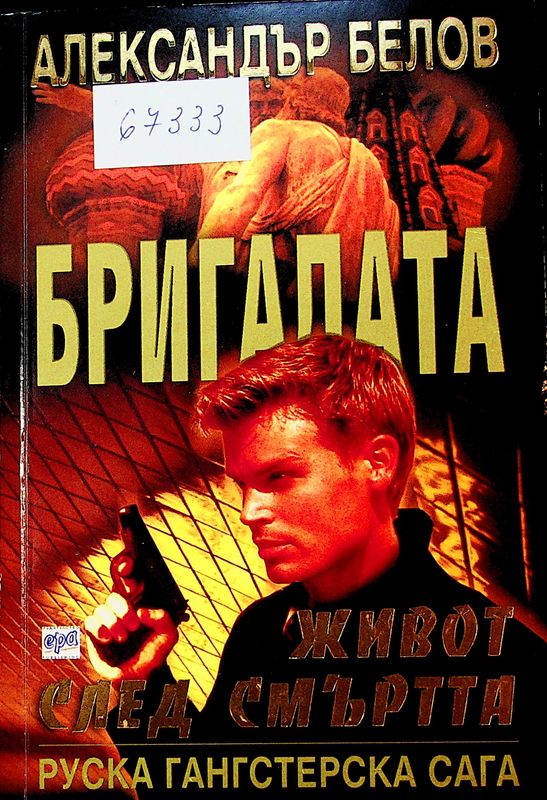 Живот след смъртта