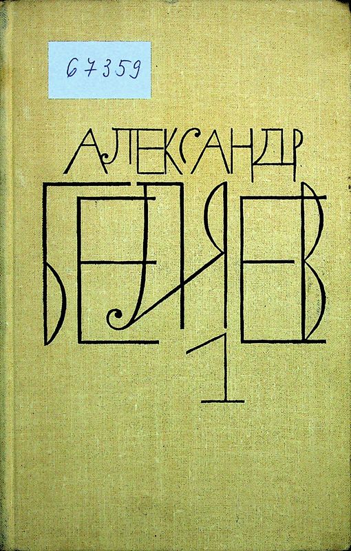 Собрание сочинений в восьми томах
