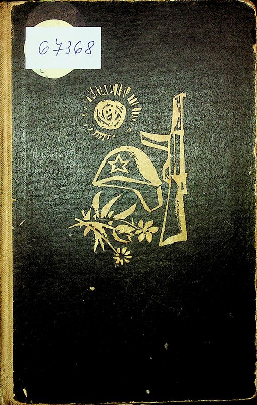 Живи и мъртви