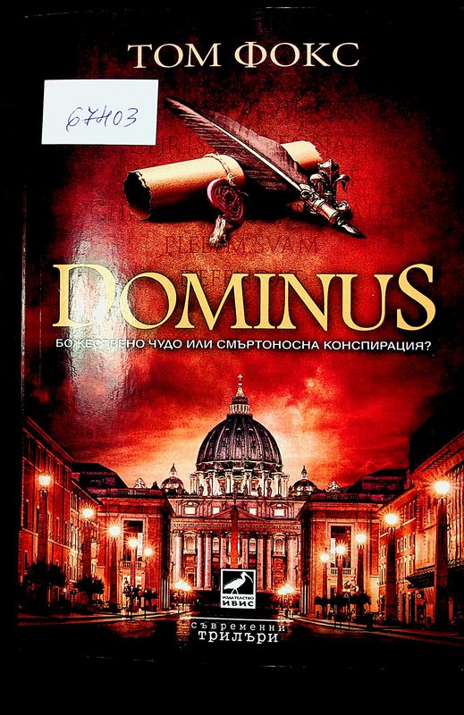 Dominus