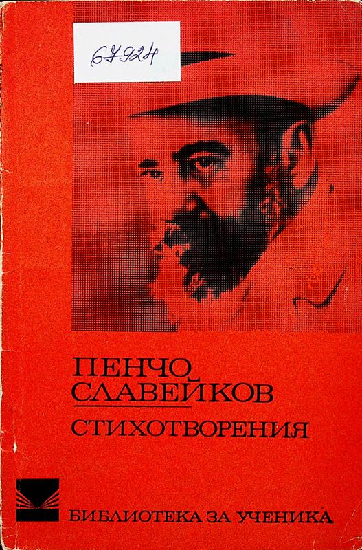 Стихотворения