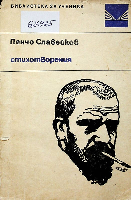 Стихотворения