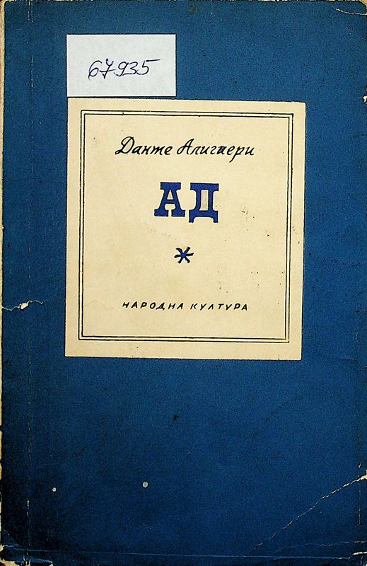 Ад