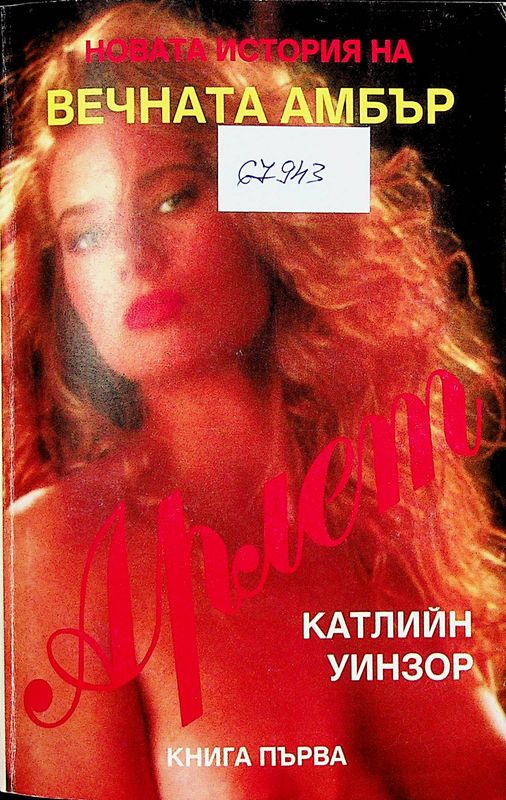 Повести и рассказы