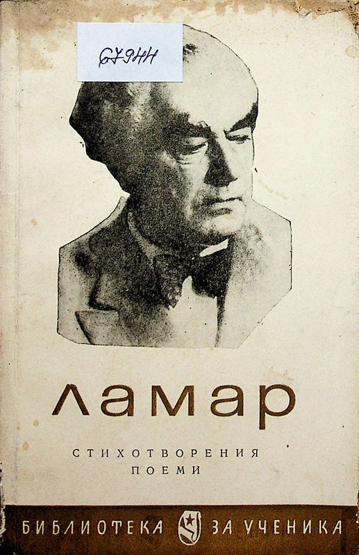 Стихотворения. Поеми