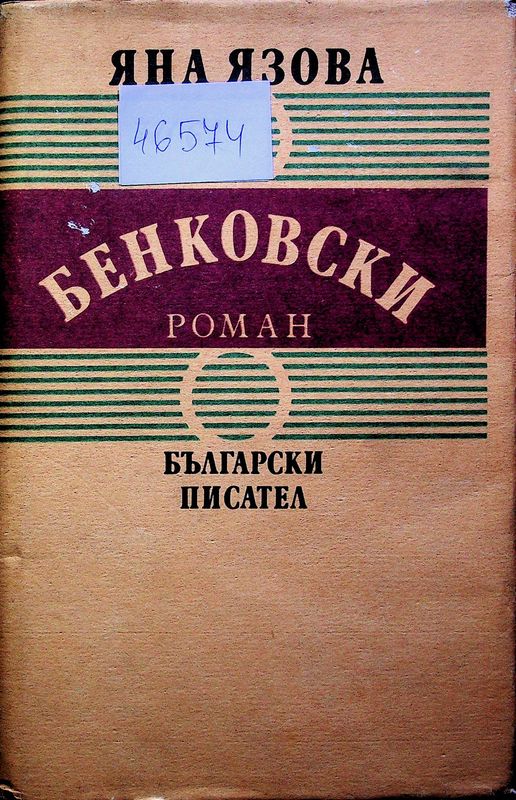 Балкани
