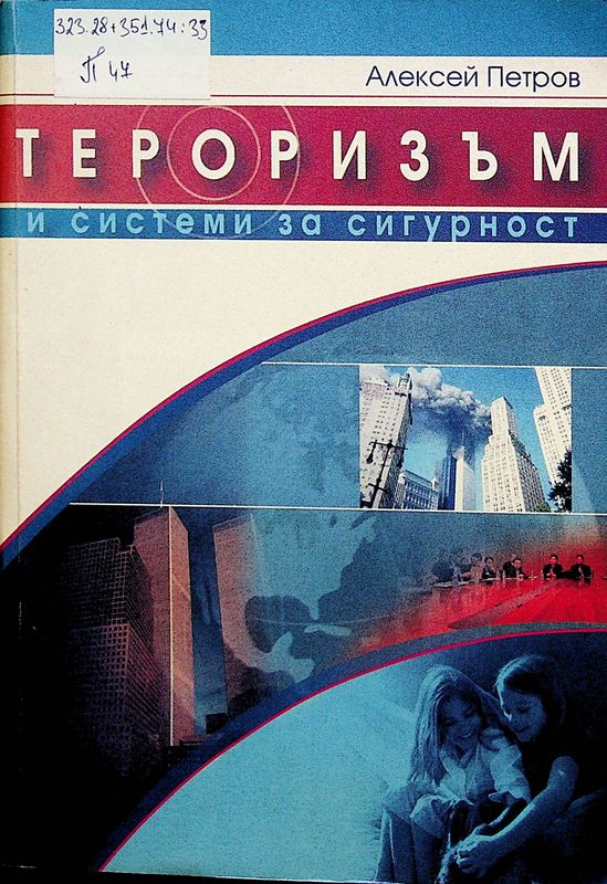 Принцът на Филипопол