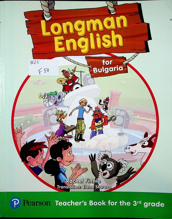 Longman English for Bulgaria