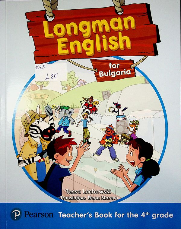 Longman English for Bulgaria