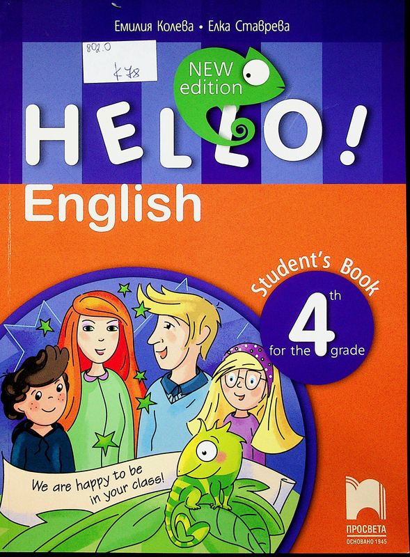 Hello! English