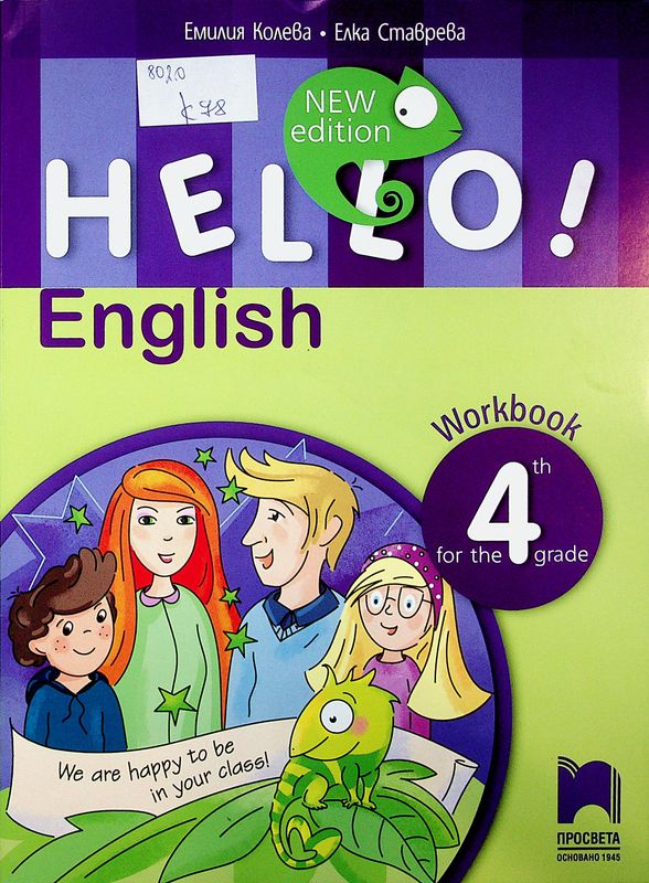 Hello! English