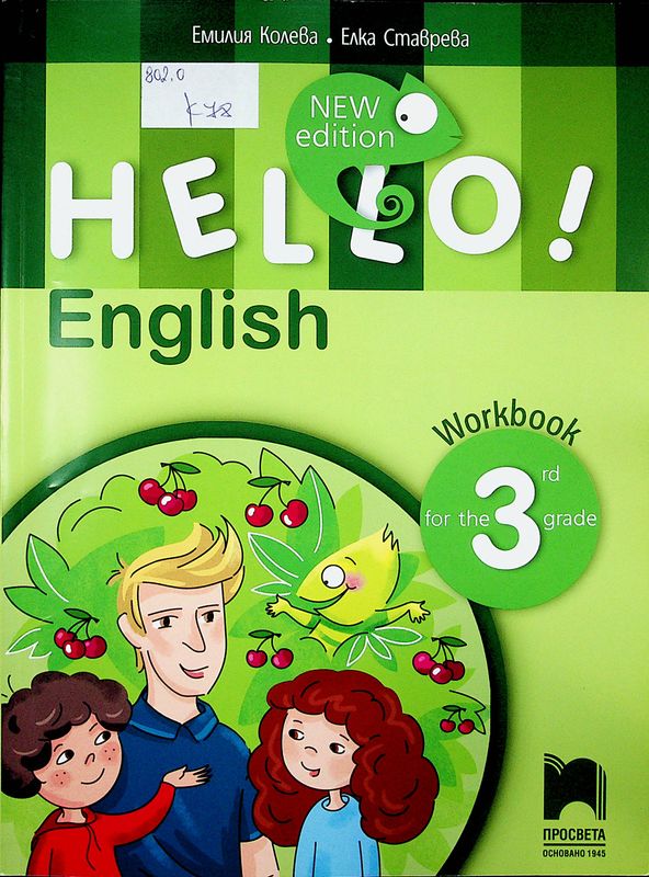 Hello! English