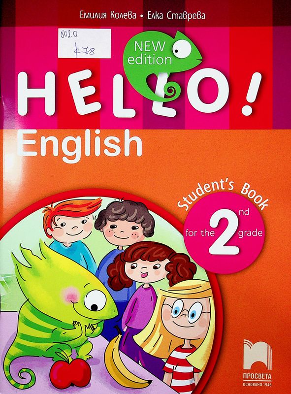 Hello! English