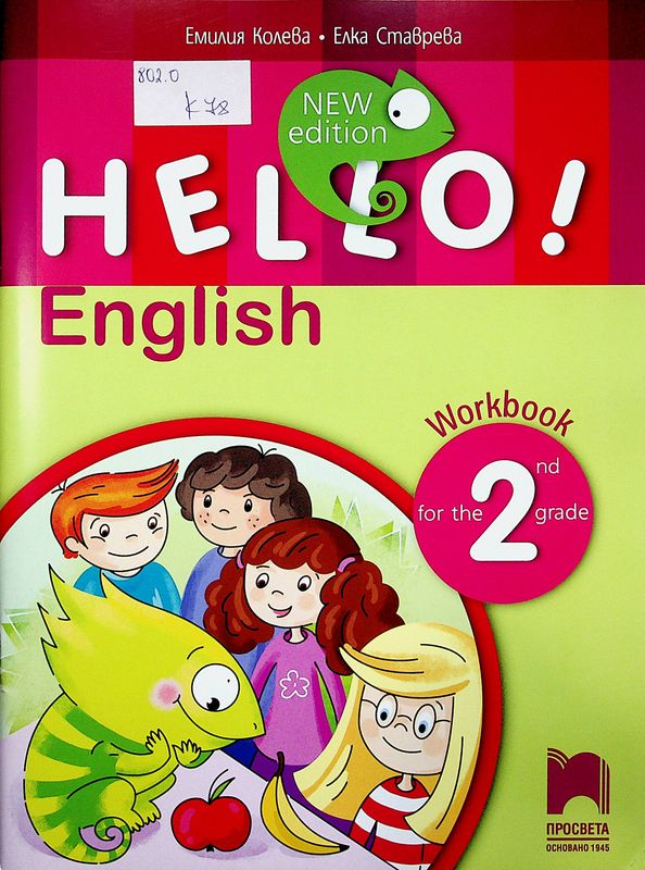 Hello! English