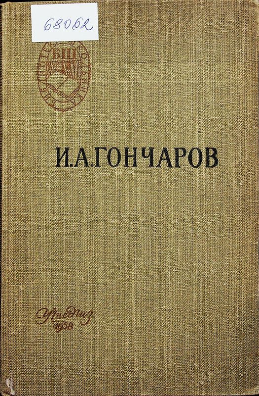 Обломов