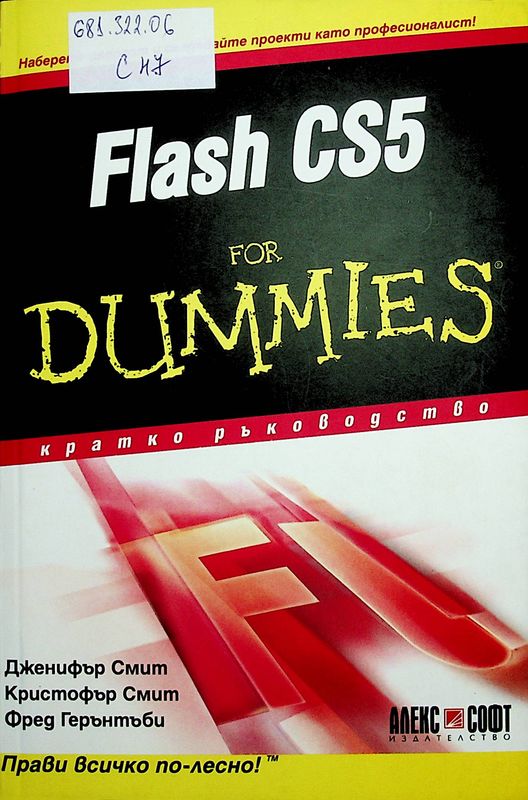 Flash CS5 for Dummies