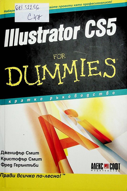 Illustrator CS5 for Dummies