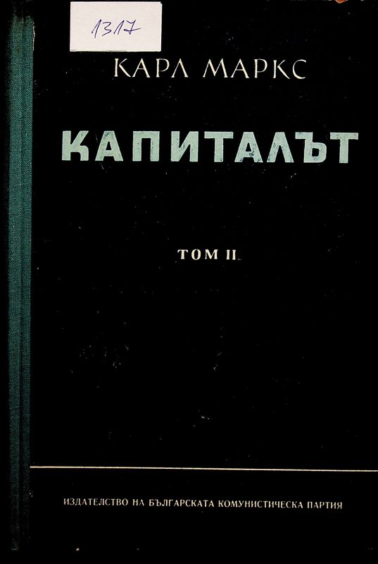 Капиталът