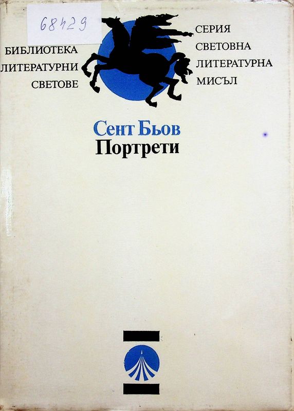Портрети
