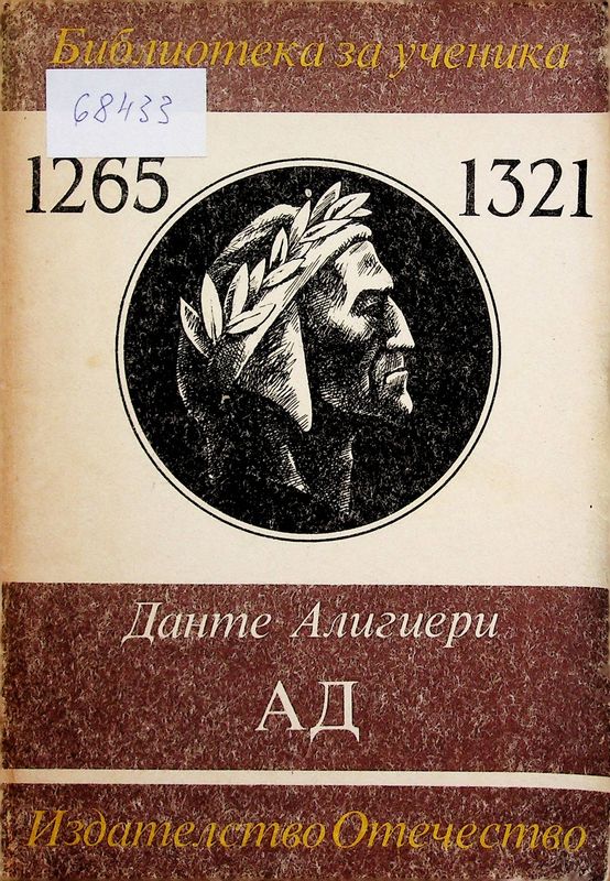 Ад