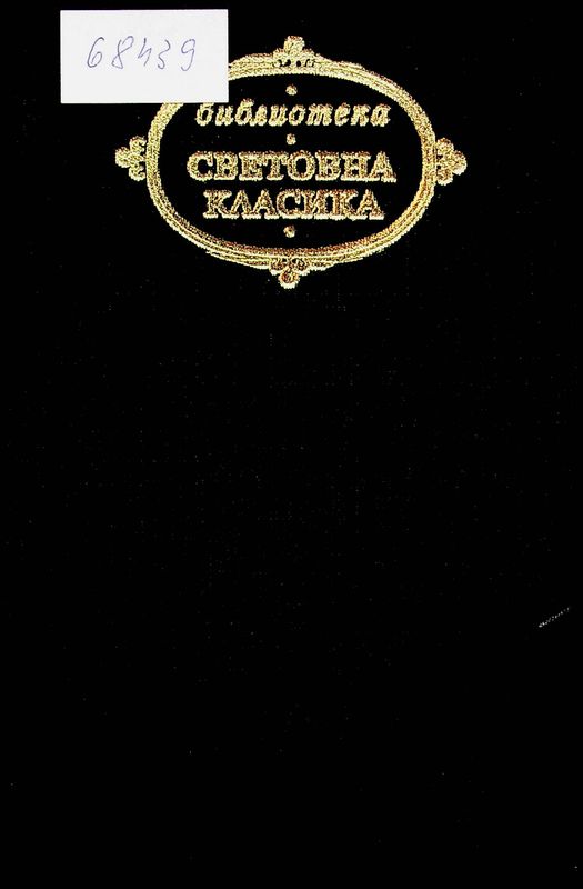 Жермини Ласертьо